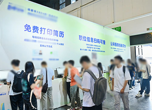 福海县人才招聘会